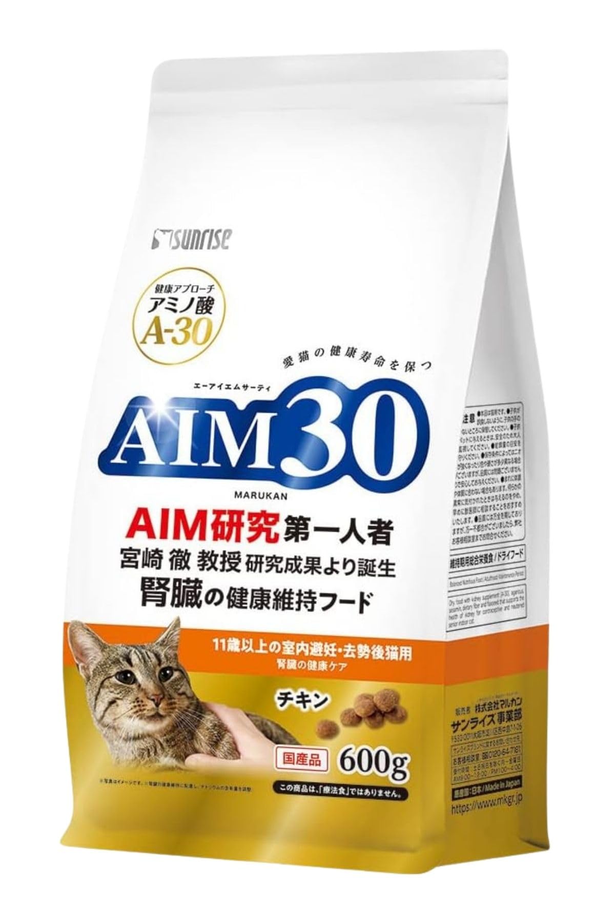 Amazon | AIM30 11歳以上の室内避妊・去勢後猫用 腎臓の健康ケア